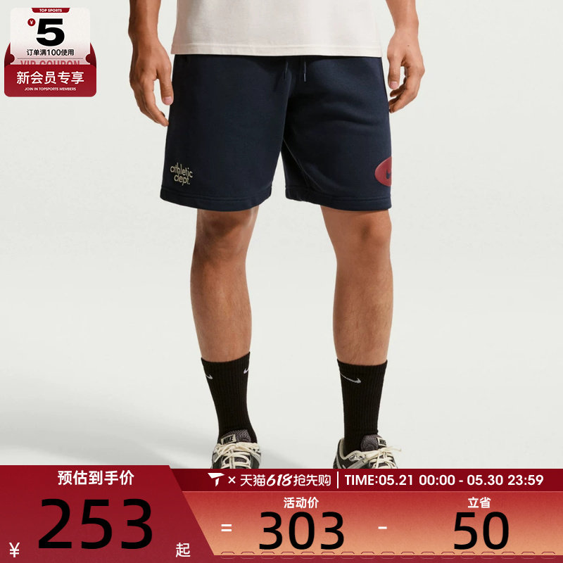 NIKE耐克男子运动休闲短裤IF0706-451