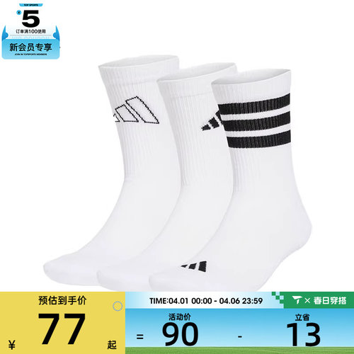 adidas阿迪达斯男女LOGO PACK 3PP休闲袜子JI6316