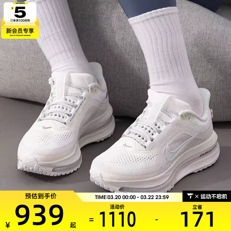 NIKE耐克女子飞马PEGASUS PREMIUM运动训练缓震跑步鞋IO9918-100