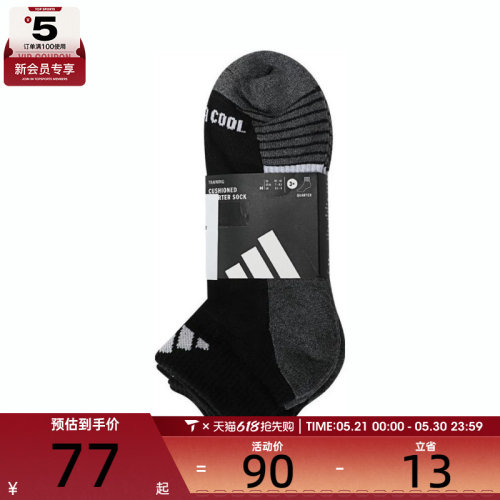 adidas阿迪达斯男女PRF C CC QRT 3P休闲袜子JC6446