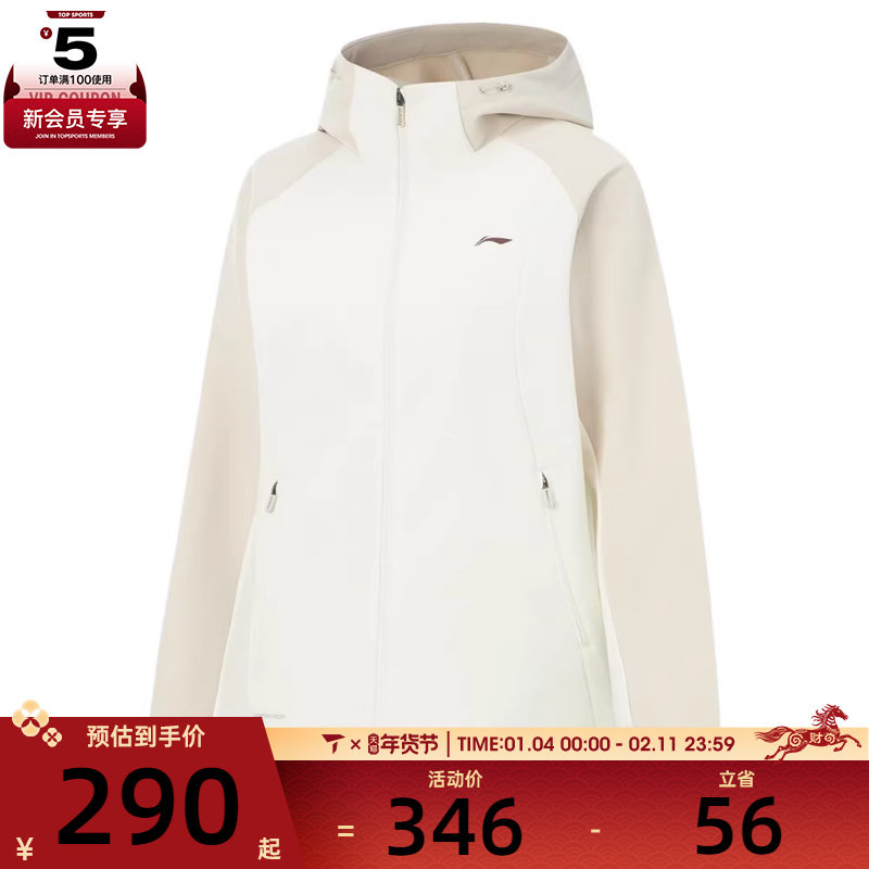 LI-NING李宁女子运动健身夹克外套AFDVB70-1,运动服/休闲服装,运动茄克/外套,淘宝优惠券,粉丝福利购,淘宝优惠卷