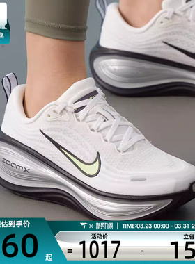 NIKE耐克女子VOMERO PLUS百搭缓震健身运动训练跑步鞋IR7597-170