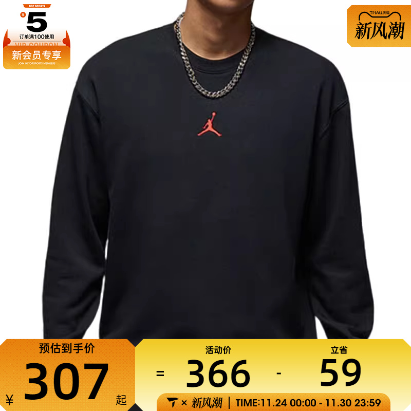 NIKE耐克男子AS M J FLC CREW GCEL运动卫衣IB5605-010