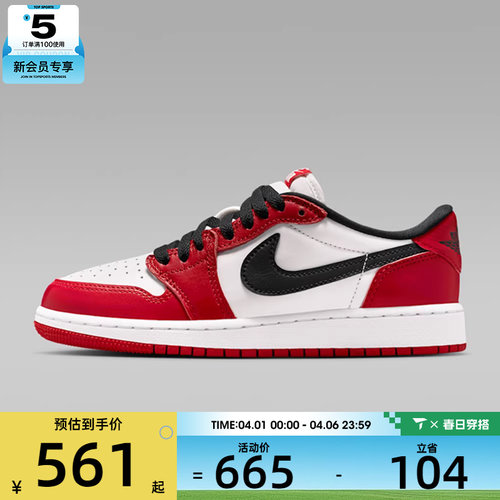 NIKE耐克男大童AIR JORDAN 1 RETRO运动鞋休闲鞋篮球鞋HQ6999-600