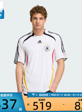 adidas阿迪达斯男子DFB H JSY 06运动休闲短袖T恤KD3998