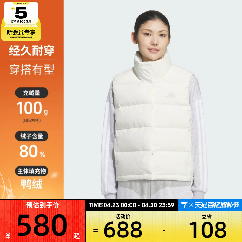 adidas阿迪达斯女子运动训练保暖立领羽绒服背心马甲KQ5533