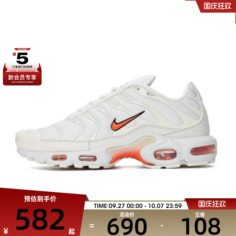 NIKE耐克男子NIKE AIR MAX PLUS运动休闲鞋DM0032-019