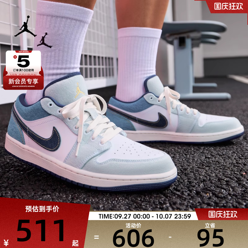 NIKE耐克男子AIR JORDAN 1 LOW SE运动训练篮球鞋IH0648-141