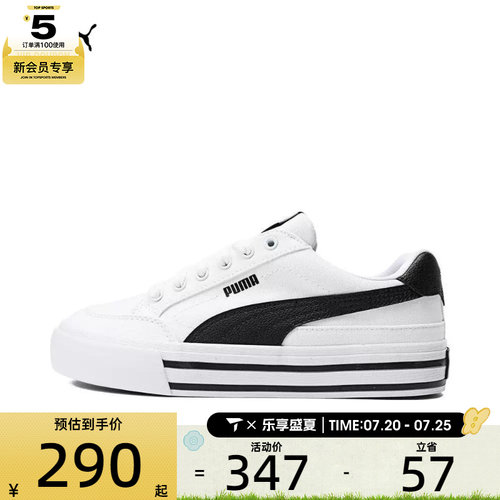 puma彪马男女Court运动鞋低帮百搭休闲鞋39635302
