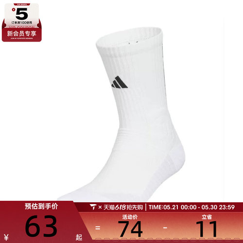 adidas阿迪达斯男女SELCT CREW 3.0休闲袜子KB9258