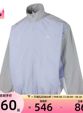 NIKE耐克男子AS M CLUB WVN TRK运动健身夹克外套HQ6110-057