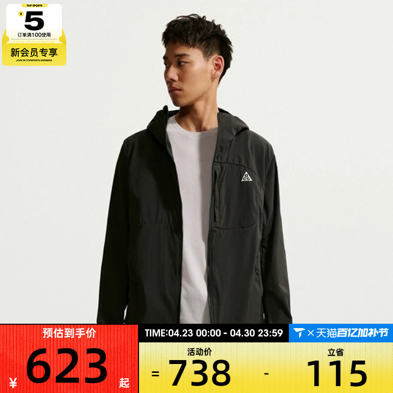 NIKE耐克男子运动健身夹克外套IF0960-010