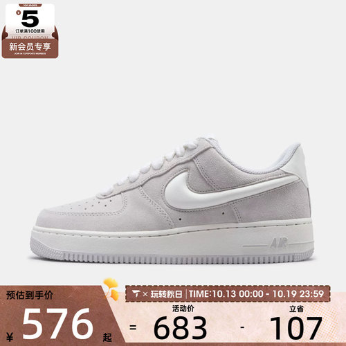 NIKE耐克男子AIR FORCE 1 '07 LV8运动休闲鞋IU7592-078