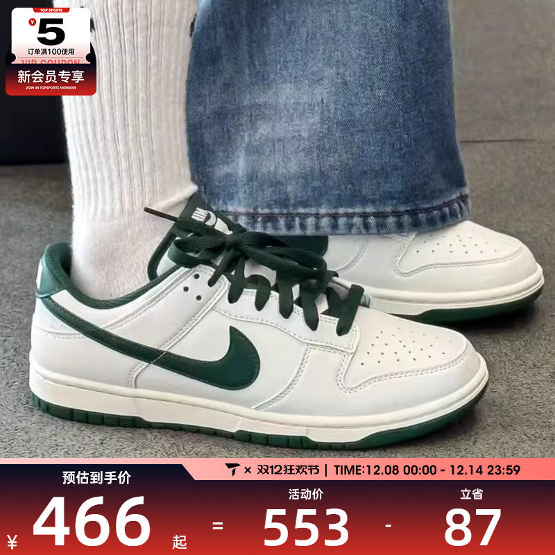 NIKE耐克男子DUNK白绿复古低帮时尚运动鞋休闲鞋板鞋HF5441-115