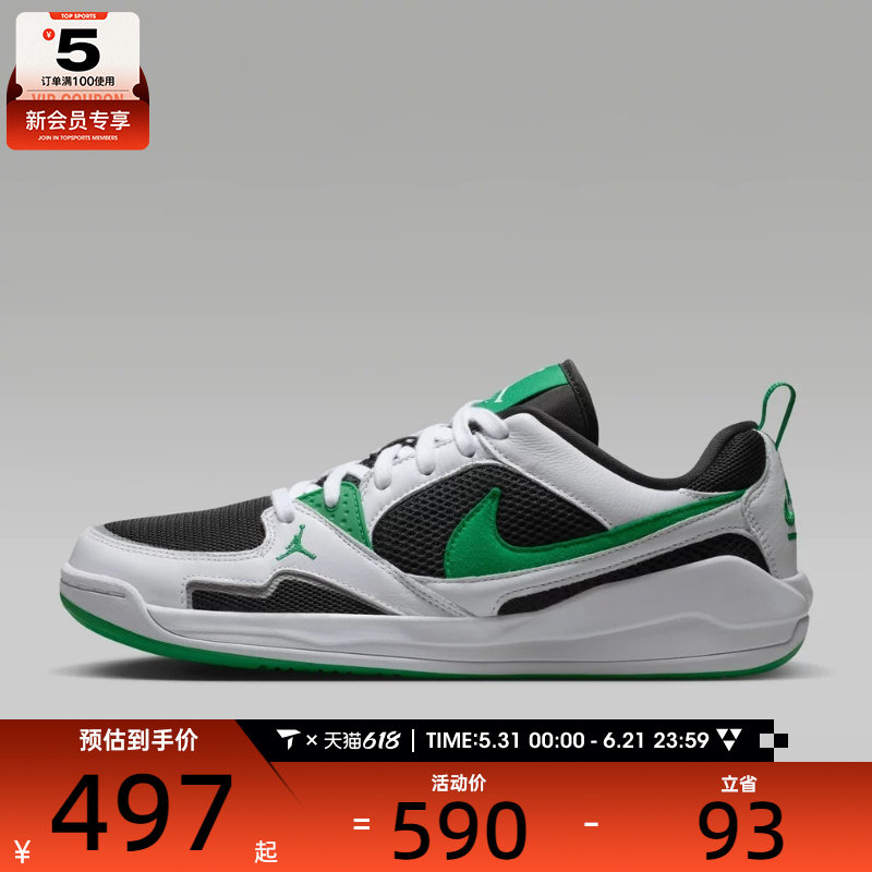 NIKE耐克男子JORDAN白绿黑休闲鞋复古网面运动鞋HJ6777-012