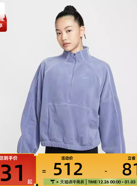 NIKE耐克女子运动训练休闲摇粒绒半拉链立领套头衫卫衣HV3716-499