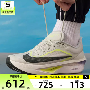 NIKE耐克男子ZOOM FLY 6运动训练公路跑步鞋FN8454-004
