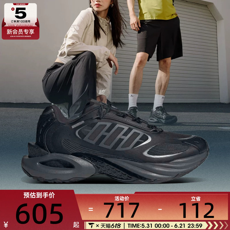 adidas阿迪达斯男女CLIMACOOL运动训练跑步鞋JQ4944