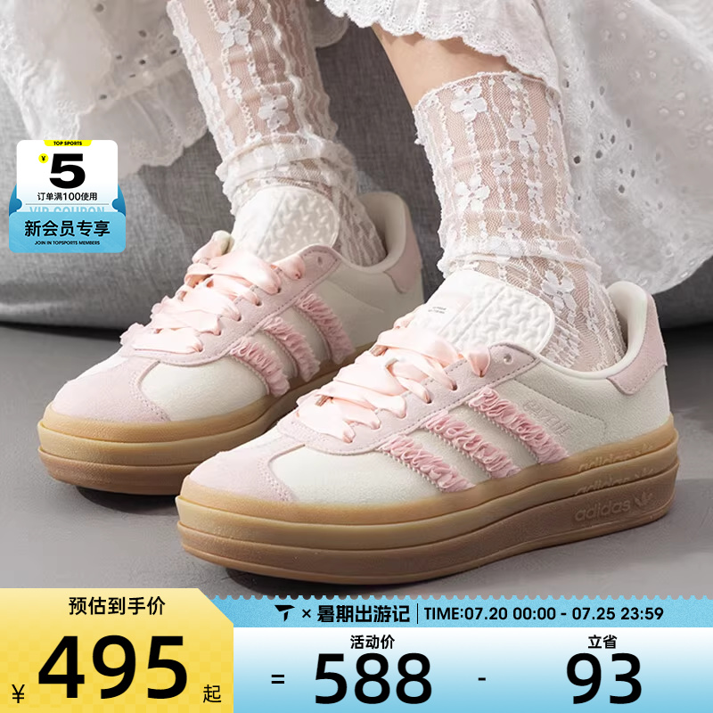 adidas阿迪达斯三叶草男女GAZELLE BOLD百搭舒适运动休闲鞋JR8374