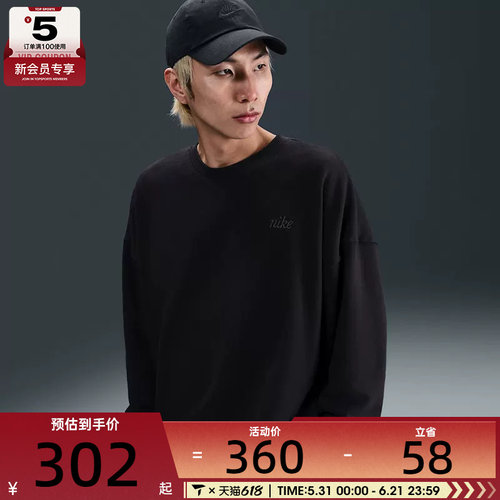 NIKE耐克男子运动休闲宽松刺绣圆领套头衫卫衣套头衫IB8360-010