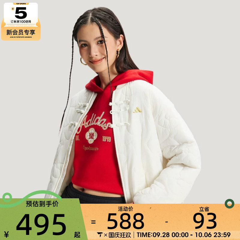 马年系列丨adidas阿迪达斯女子运动休闲棉服外套KH2664
