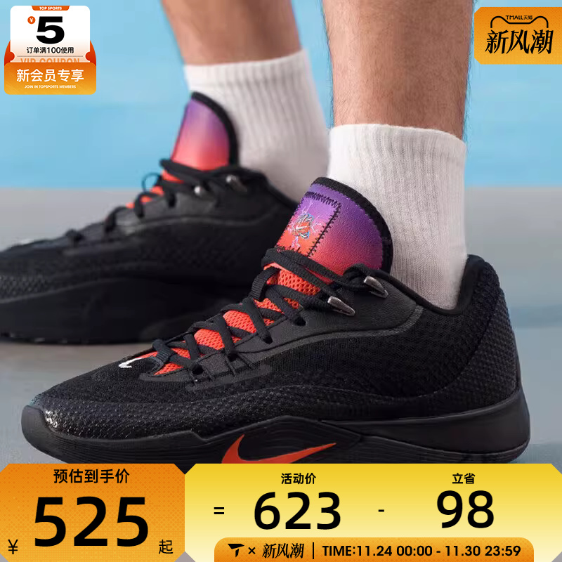 NIKE耐克男子S.T. FLARE EP户外运动训练篮球鞋IH7327-080
