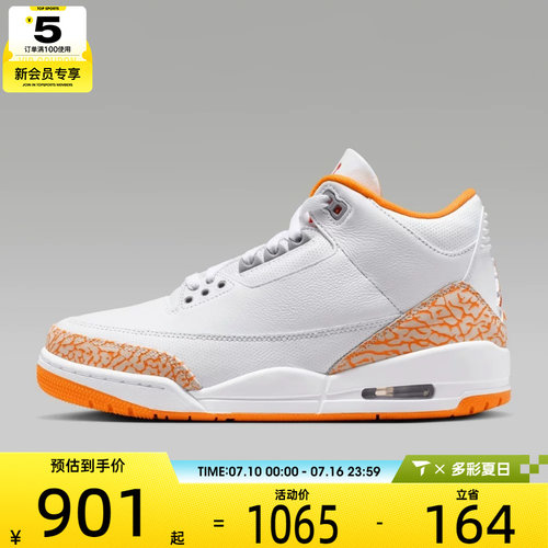 NIKE耐克女子Air Jordan 3 Retro运动训练篮球鞋CK9246-101