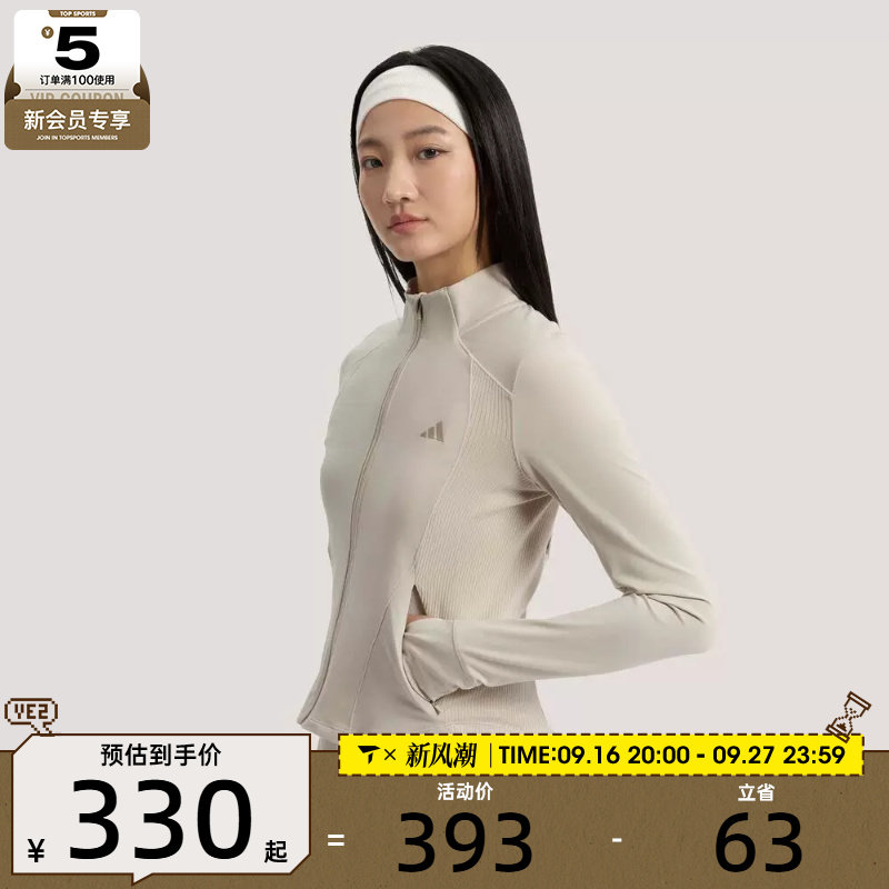 滔搏丨adidas阿迪达斯女子SOFT LUX SLIM运动修身薄外套KH2675