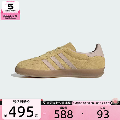 adidas阿迪达斯三叶草男女GAZELLE INDOOR运动休闲鞋IH9220