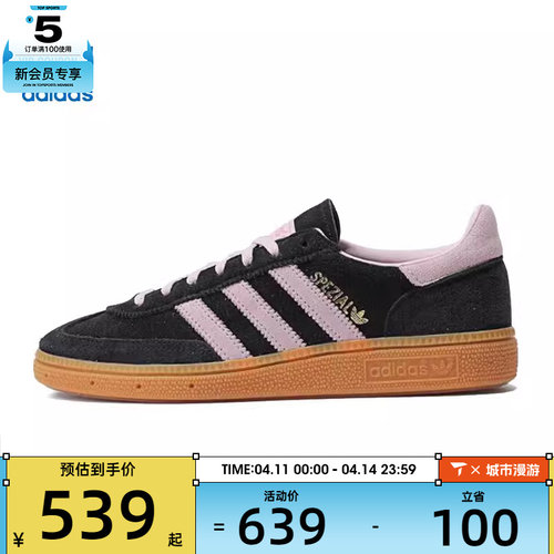 adidas Originals阿迪三叶草女HANDBALL SPEZIAL运动休闲鞋IE5897