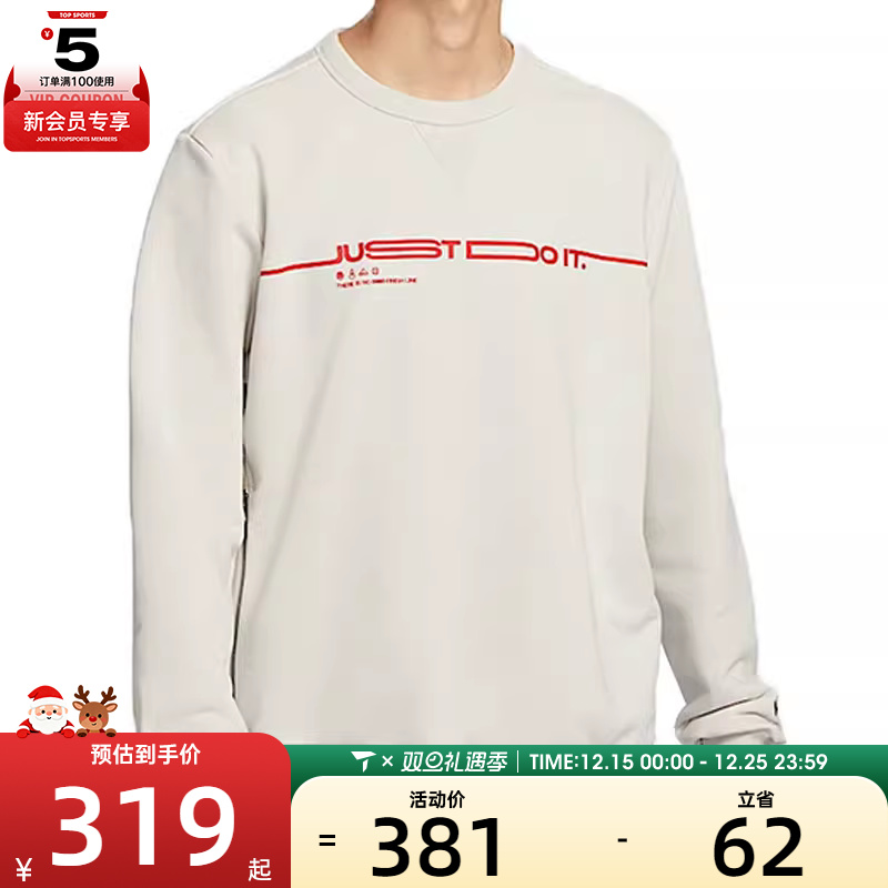 NIKE耐克男子DF SI CNY CREW运动健身圆领套头衫卫衣HV8208-072