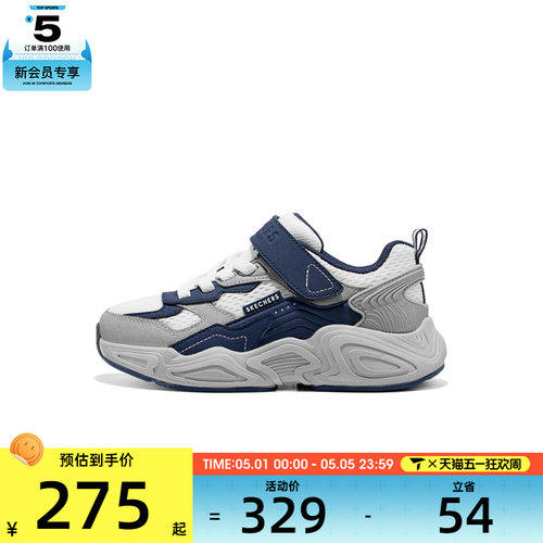 SKECHERS斯凯奇儿童STREET BOYS 运动休闲鞋419030L-WNVG