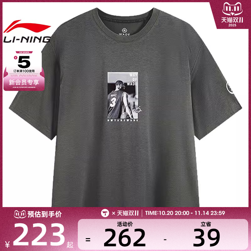 LI-NING李宁男子运动休闲短袖T恤AHSV087-5