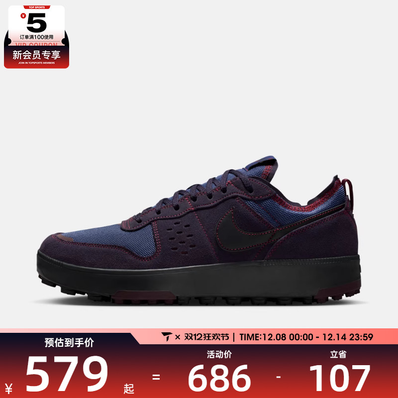 NIKE耐克男子NIKE C1TY运动休闲鞋FZ3863-500