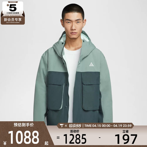 NIKE耐克男子ACG户外运动训练休闲连帽棉服外套FV8682-364