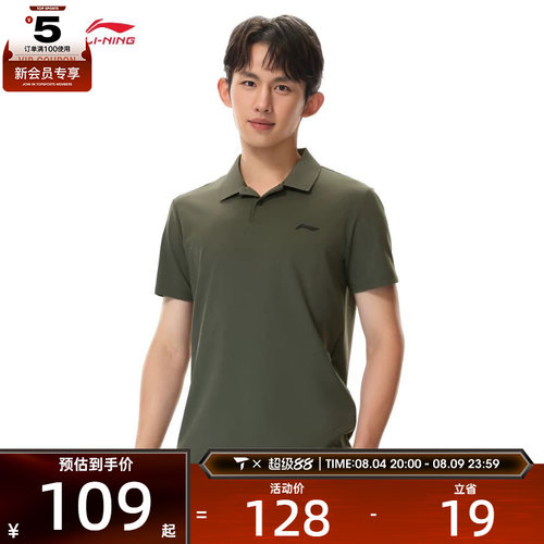 LI-NING李宁男子潮流复古polo衫运动休闲短袖T恤APLW149-6