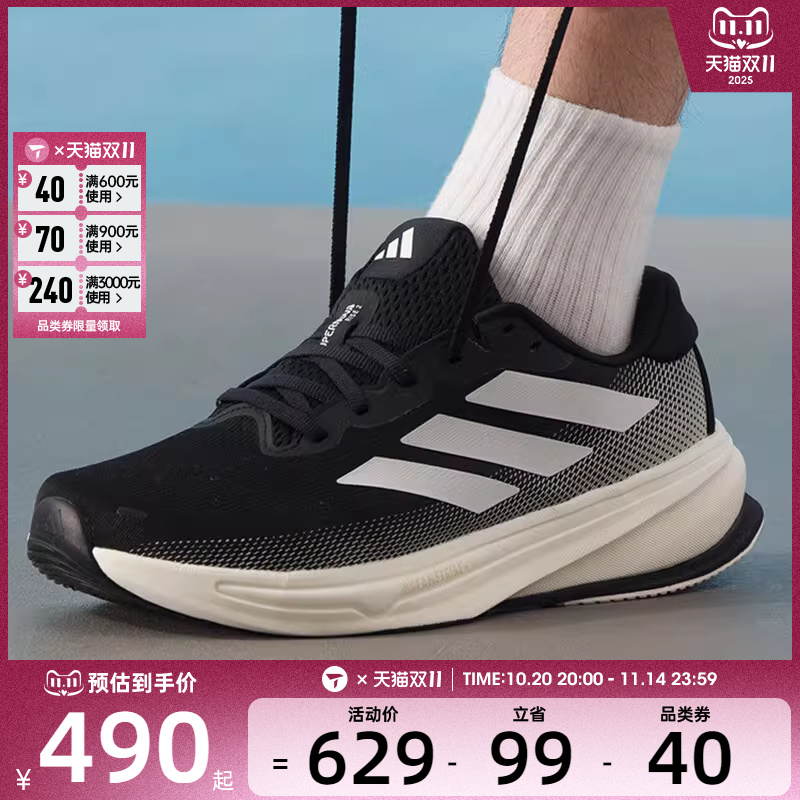 adidas阿迪达斯男子SUPERNOVA RISE 2运动健身缓震跑步鞋IH2504