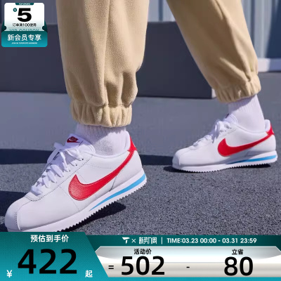 NIKE耐克女子CORTEZ时尚复古百搭户外运动休闲鞋DN1791-108