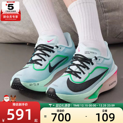 NIKE耐克女子ZOOM FLY 6运动训练公路竞速跑步鞋FN8455-402