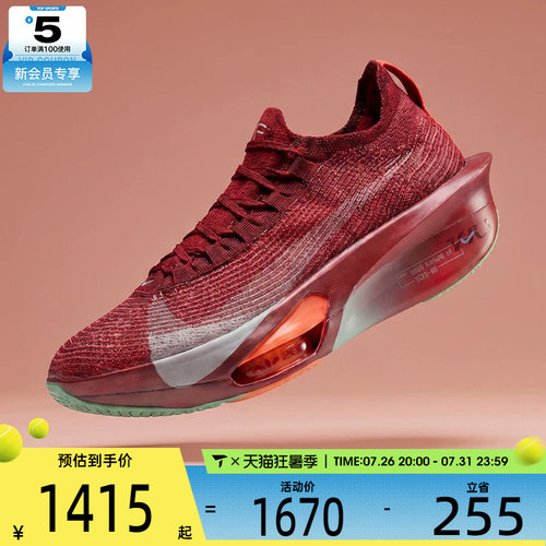 NIKE耐克女子AIR ZM ALPHAFLY NEXT% 3 SE运动跑步鞋IR2312-600