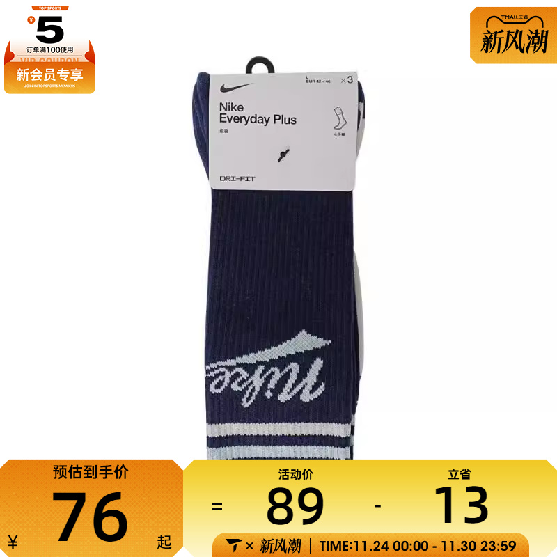 NIKE耐克中性PLS CRW 3PR LFESTL 144休闲袜子HJ9336-902