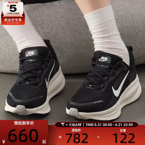 NIKE耐克女子VOMERO 18迈柔低帮运动公路跑步鞋HM6804-005
