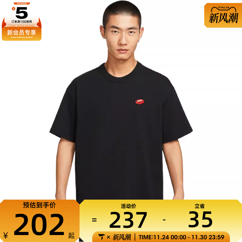 NIKE耐克男子AS M NSW PREM SS运动休闲短袖T恤IH9271-010