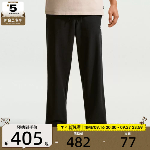 NIKE耐克男子AS M CLUB STRAIGHT PANT运动休闲长裤IO3783-010