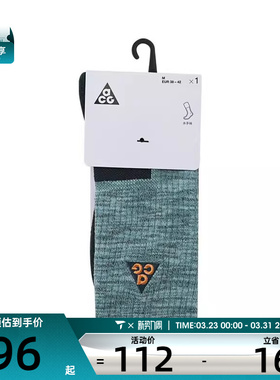 NIKE耐克男女U NK ACG ED CUSH CREW 1PR 144休闲袜子FB3341-017