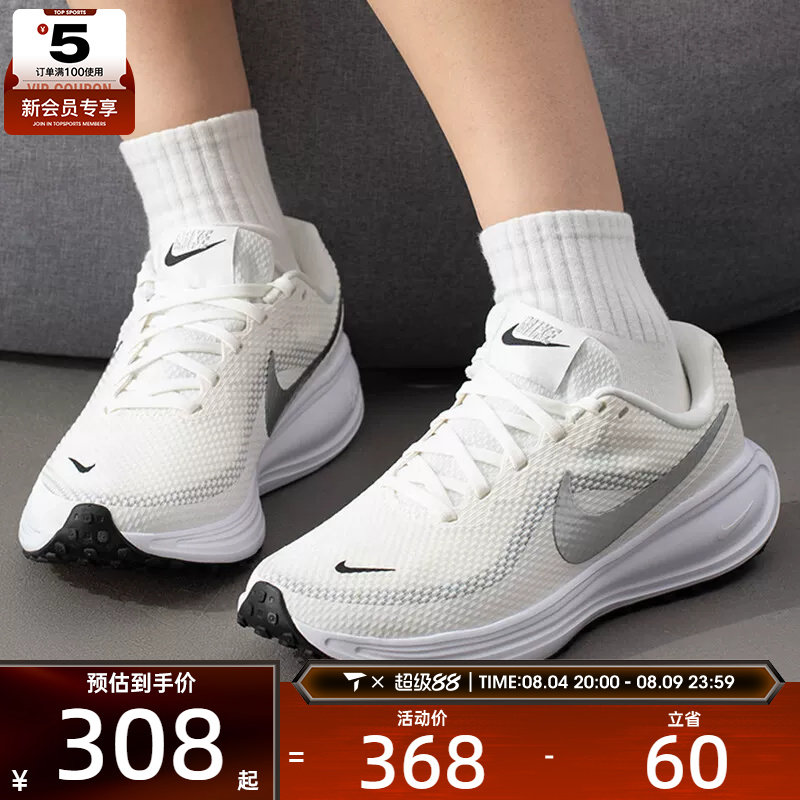 滔搏丨NIKE耐克女子REVOLUTION 8运动训练百搭跑步鞋HJ8485-112