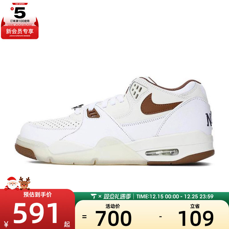 NIKE耐克男子AIR FLIGHT '89 LOW运动休闲鞋IB8866-121