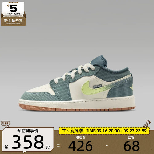 NIKE耐克大童AIR JORDAN 1运动篮球鞋休闲鞋板鞋IB7112-001
