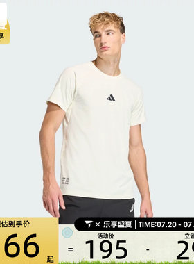 adidas阿迪达斯男子M CLIMA G T运动休闲短袖T恤HZ9650