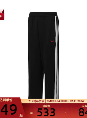 adidas阿迪三叶草男子TYSHAWN TRCK PT运动休闲长裤JP1165